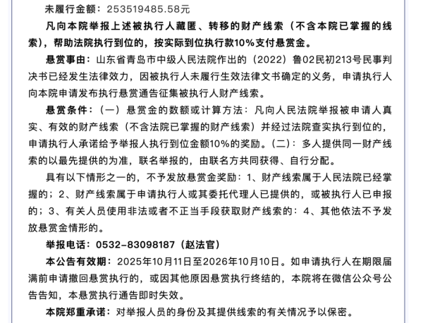 股票配资保证金 被许家印拖累，建工大佬黄裕辉遭“天价悬赏”：最高可达2500万元！旗下公司曾建设东方明珠电视塔、上海环球金融中心