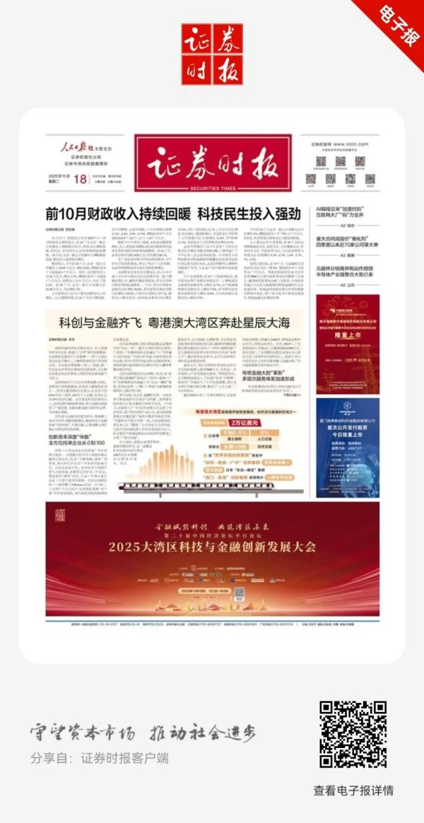 股票按月配资 今日，南沙耀目！科创+金融聚力，大湾区奔赴“星辰大海”！